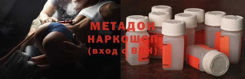 МЕТАДОН methadone  MEGA ССЫЛКА  Миньяр 